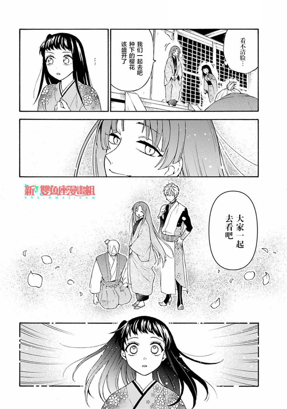 《龙的新娘我拒绝》漫画最新章节第15话免费下拉式在线观看章节第【6】张图片