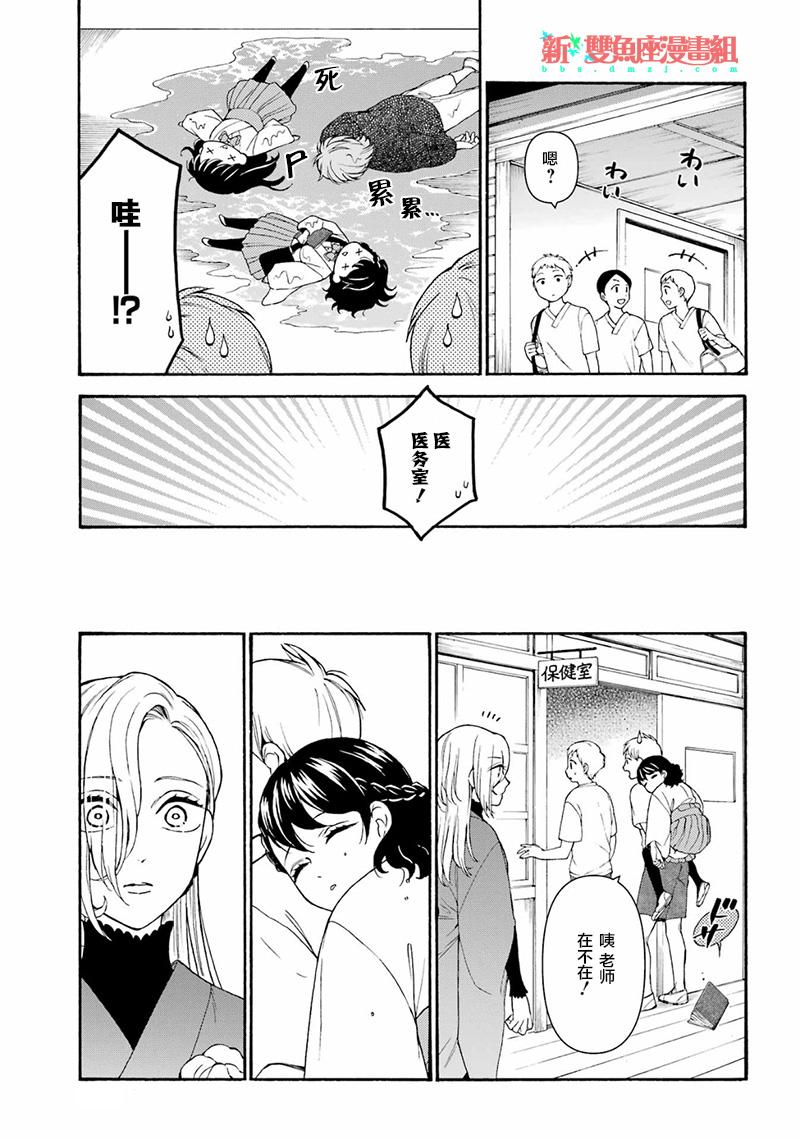 《龙的新娘我拒绝》漫画最新章节第18话免费下拉式在线观看章节第【23】张图片