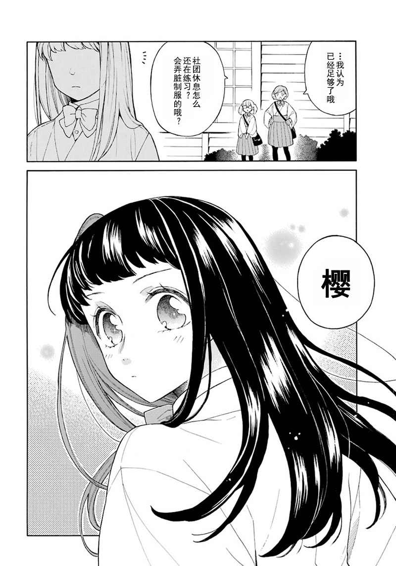 《龙的新娘我拒绝》漫画最新章节第1话免费下拉式在线观看章节第【4】张图片