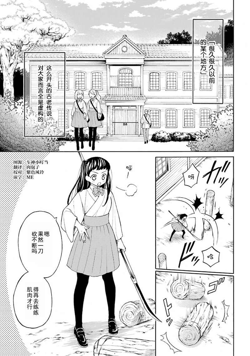 《龙的新娘我拒绝》漫画最新章节第1话免费下拉式在线观看章节第【3】张图片