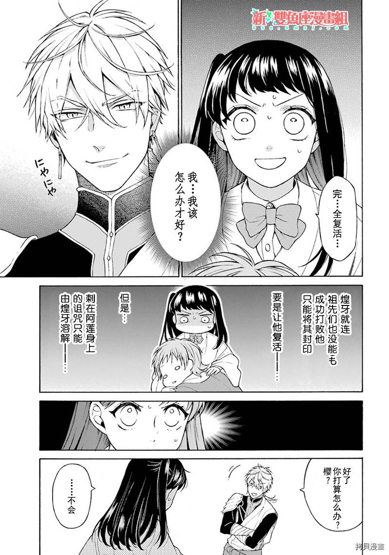 《龙的新娘我拒绝》漫画最新章节第2话免费下拉式在线观看章节第【3】张图片