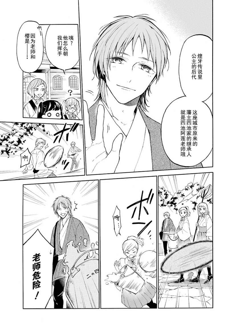 《龙的新娘我拒绝》漫画最新章节第1话免费下拉式在线观看章节第【9】张图片