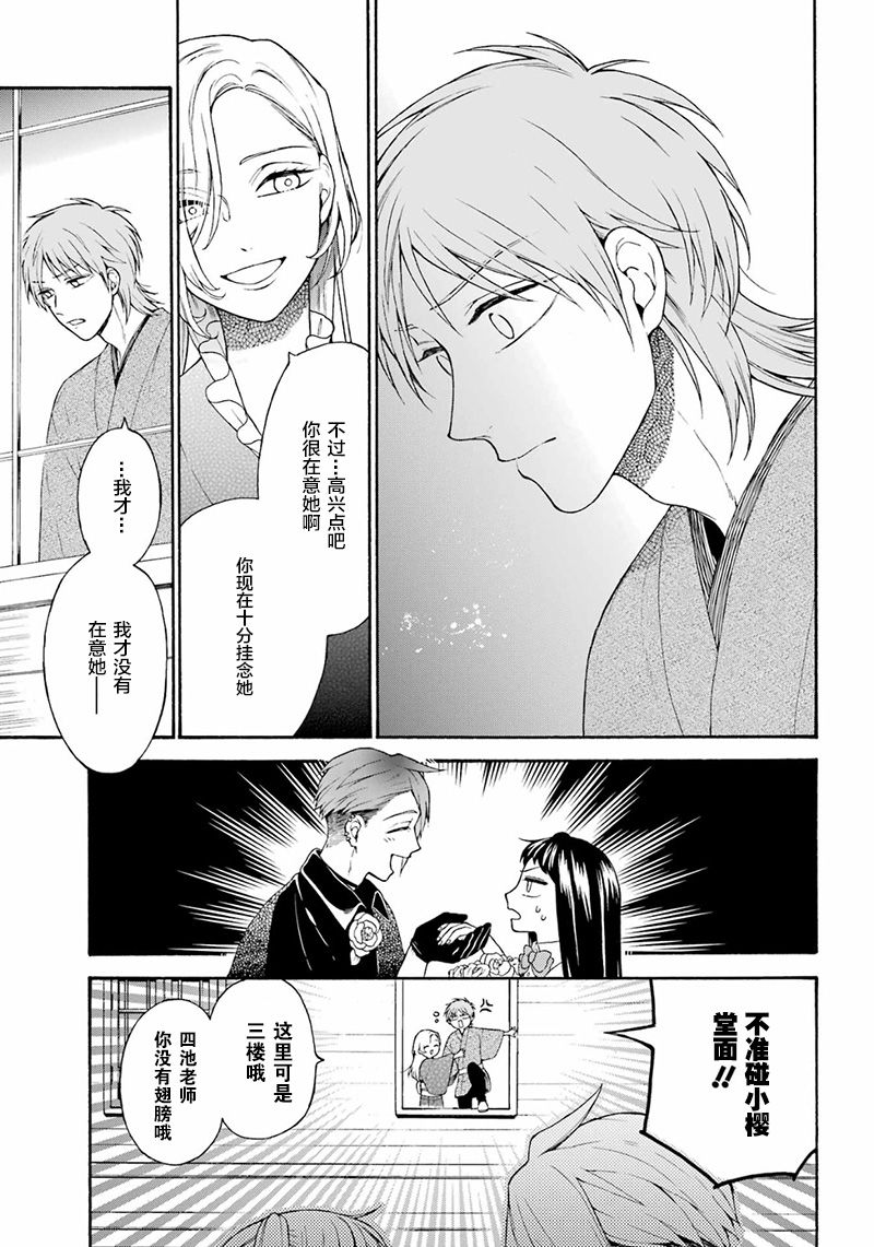 《龙的新娘我拒绝》漫画最新章节第13话免费下拉式在线观看章节第【15】张图片