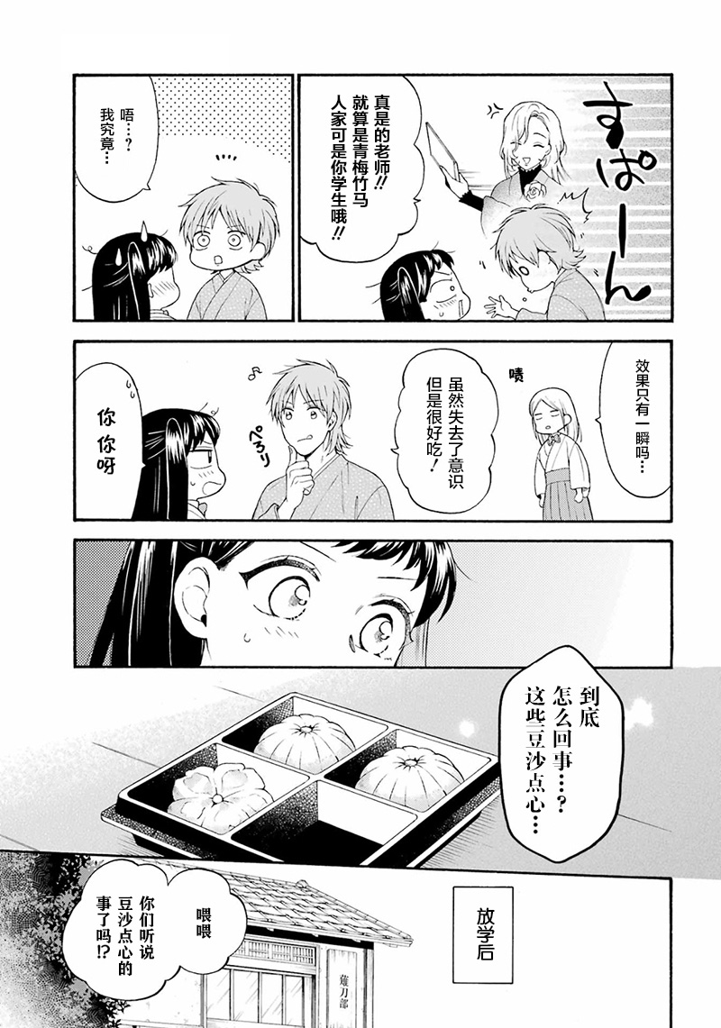 《龙的新娘我拒绝》漫画最新章节第9话免费下拉式在线观看章节第【9】张图片