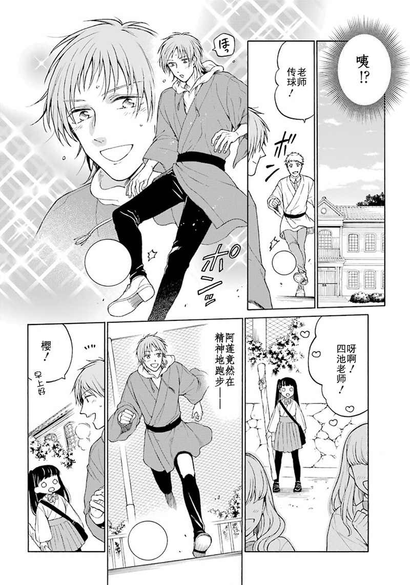 《龙的新娘我拒绝》漫画最新章节第1话免费下拉式在线观看章节第【42】张图片