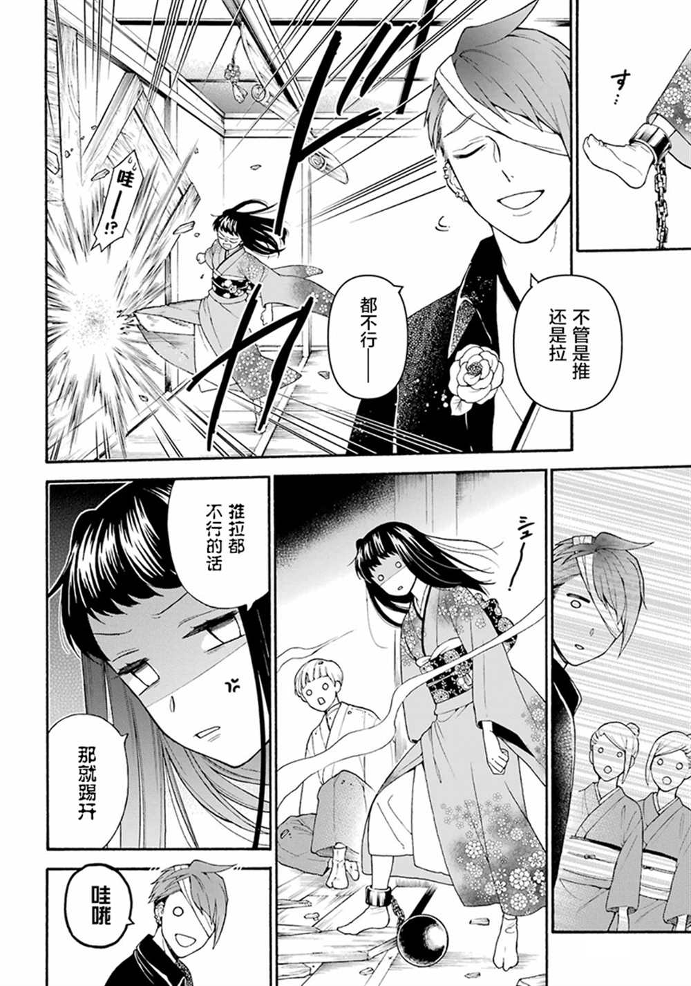 《龙的新娘我拒绝》漫画最新章节第14话免费下拉式在线观看章节第【12】张图片