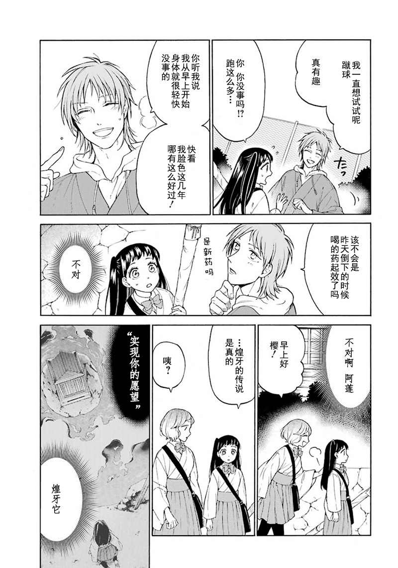 《龙的新娘我拒绝》漫画最新章节第1话免费下拉式在线观看章节第【43】张图片