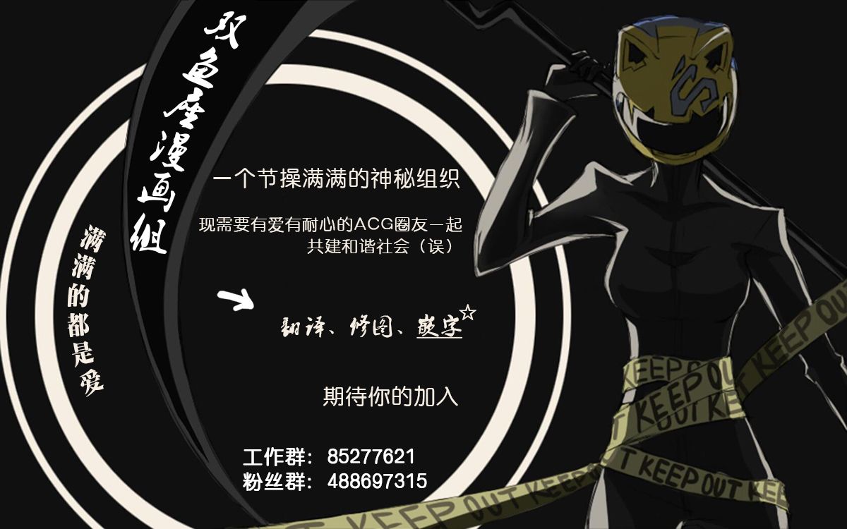 《龙的新娘我拒绝》漫画最新章节第3话免费下拉式在线观看章节第【36】张图片