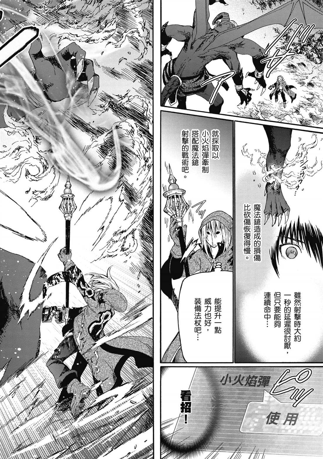 《爆肝工程师的异世界狂想》漫画最新章节第12话 到地上免费下拉式在线观看章节第【12】张图片