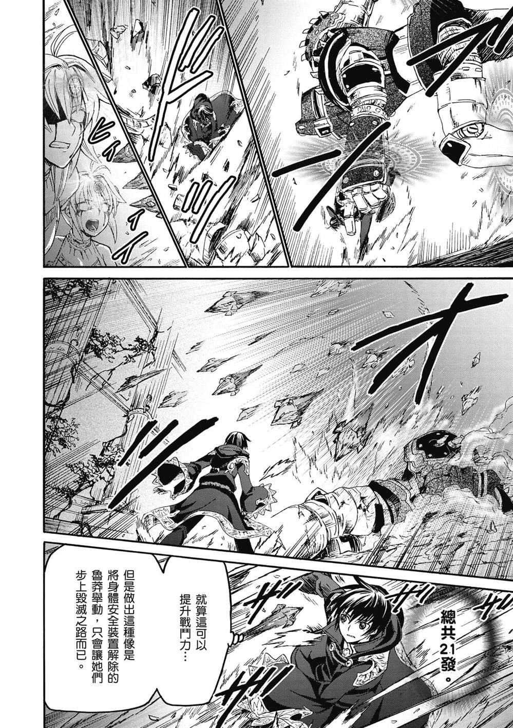 《爆肝工程师的异世界狂想》漫画最新章节第24话 王座厅免费下拉式在线观看章节第【6】张图片