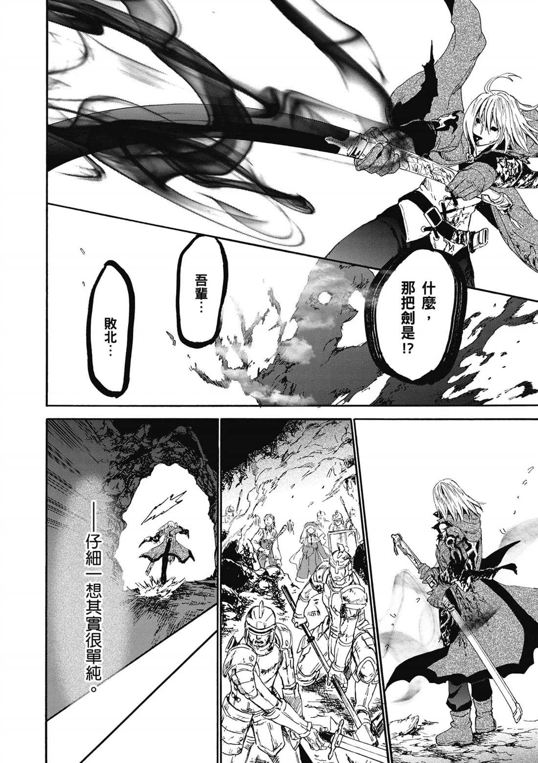 《爆肝工程师的异世界狂想》漫画最新章节第12话 到地上免费下拉式在线观看章节第【18】张图片