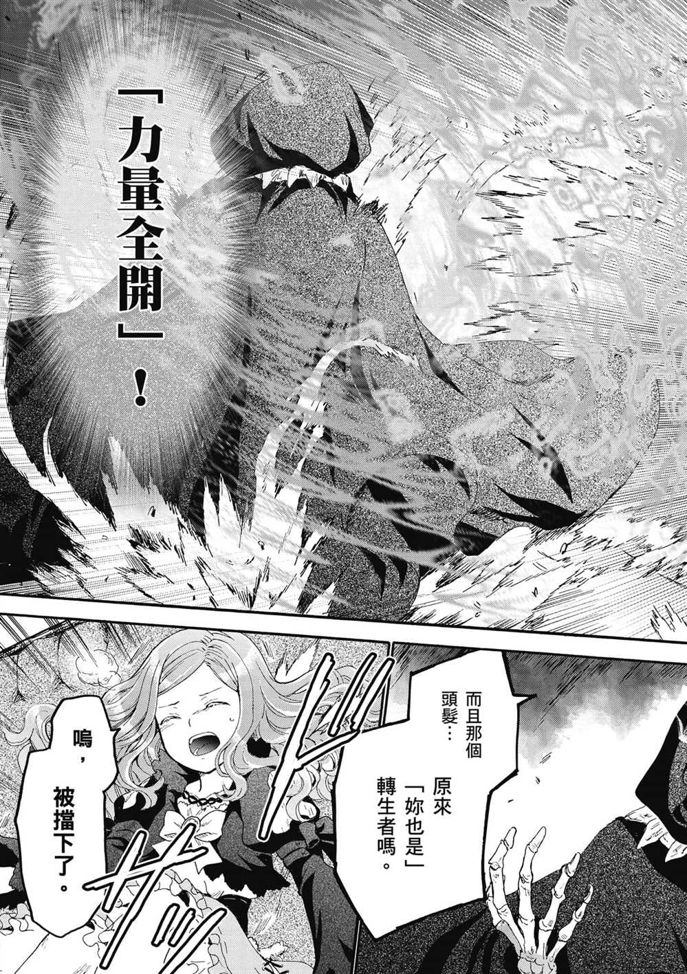 《爆肝工程师的异世界狂想》漫画最新章节第22话 托拉札尤亚的摇篮免费下拉式在线观看章节第【7】张图片