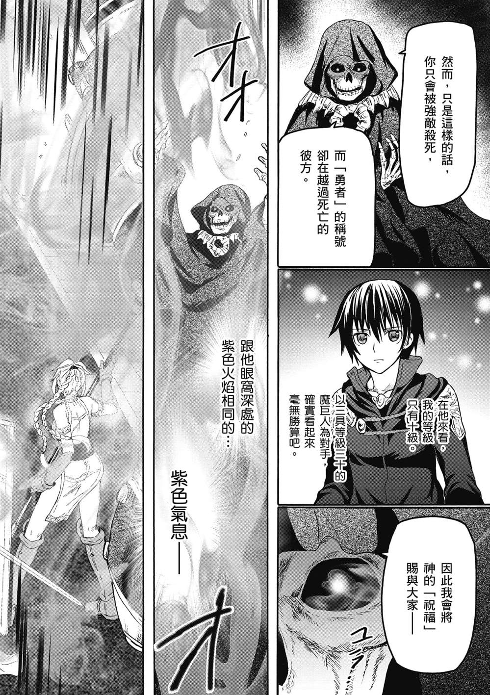 《爆肝工程师的异世界狂想》漫画最新章节第24话 王座厅免费下拉式在线观看章节第【2】张图片