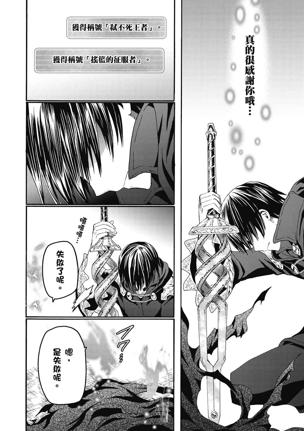 《爆肝工程师的异世界狂想》漫画最新章节第24话 王座厅免费下拉式在线观看章节第【30】张图片