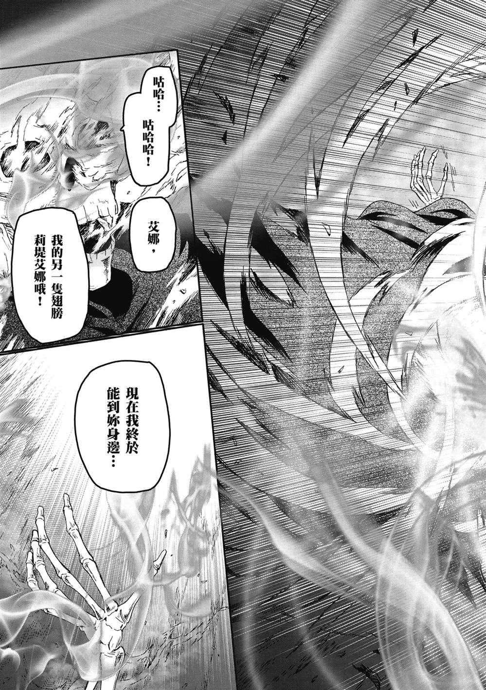 《爆肝工程师的异世界狂想》漫画最新章节第24话 王座厅免费下拉式在线观看章节第【29】张图片