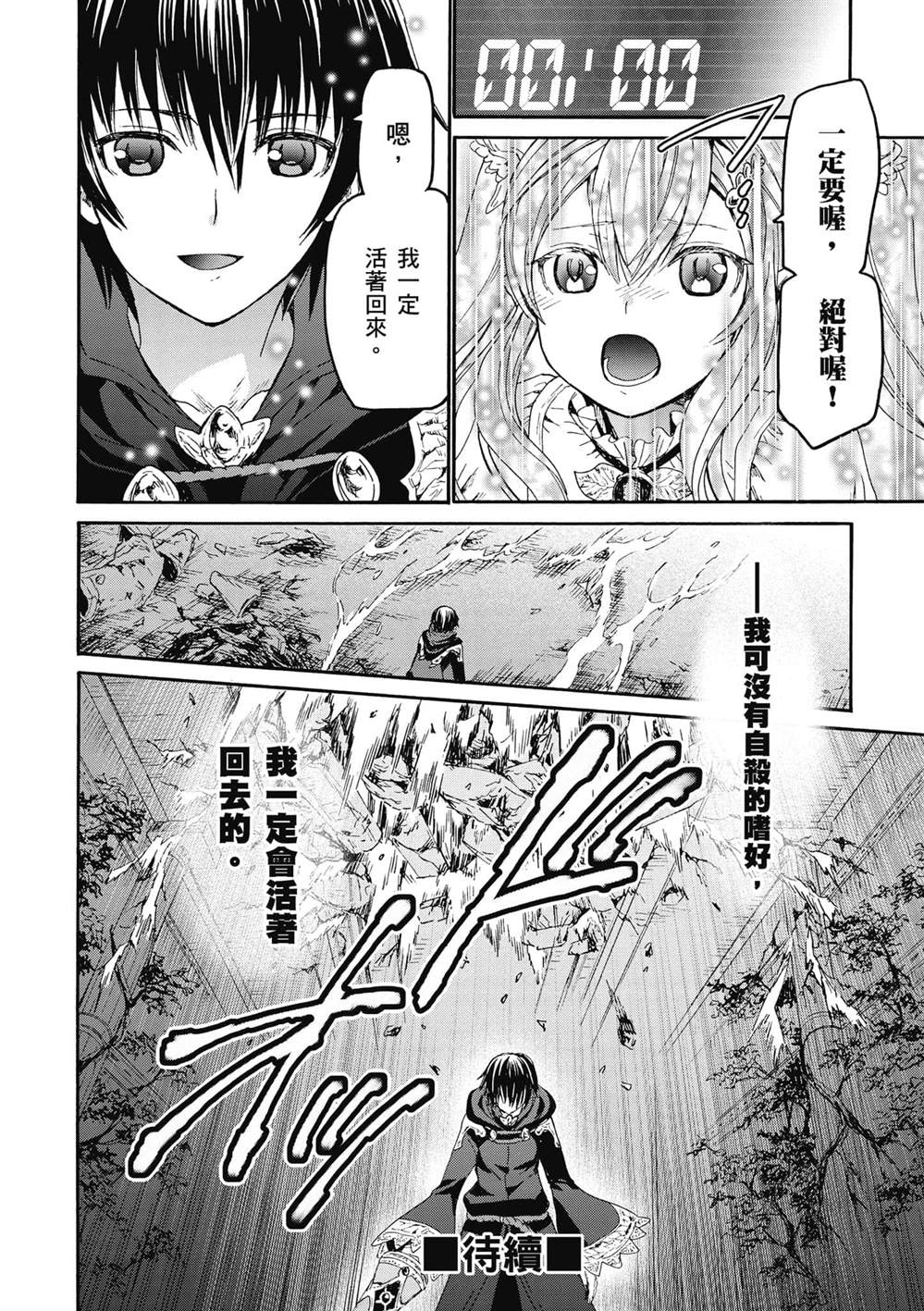 《爆肝工程师的异世界狂想》漫画最新章节第24话 王座厅免费下拉式在线观看章节第【36】张图片