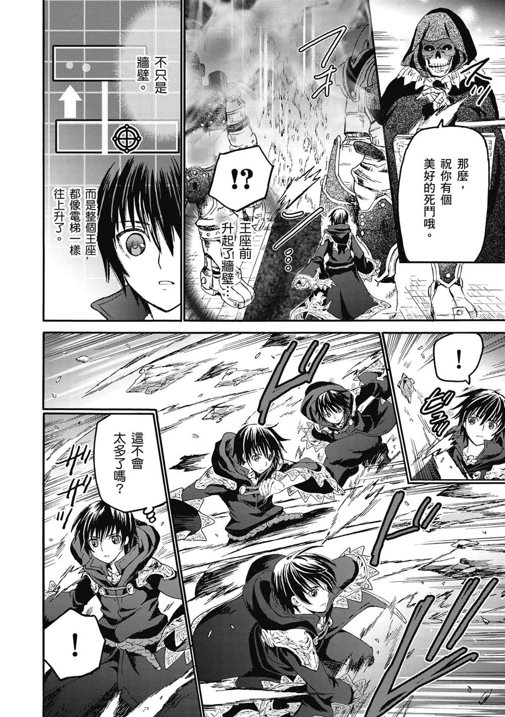 《爆肝工程师的异世界狂想》漫画最新章节第24话 王座厅免费下拉式在线观看章节第【4】张图片