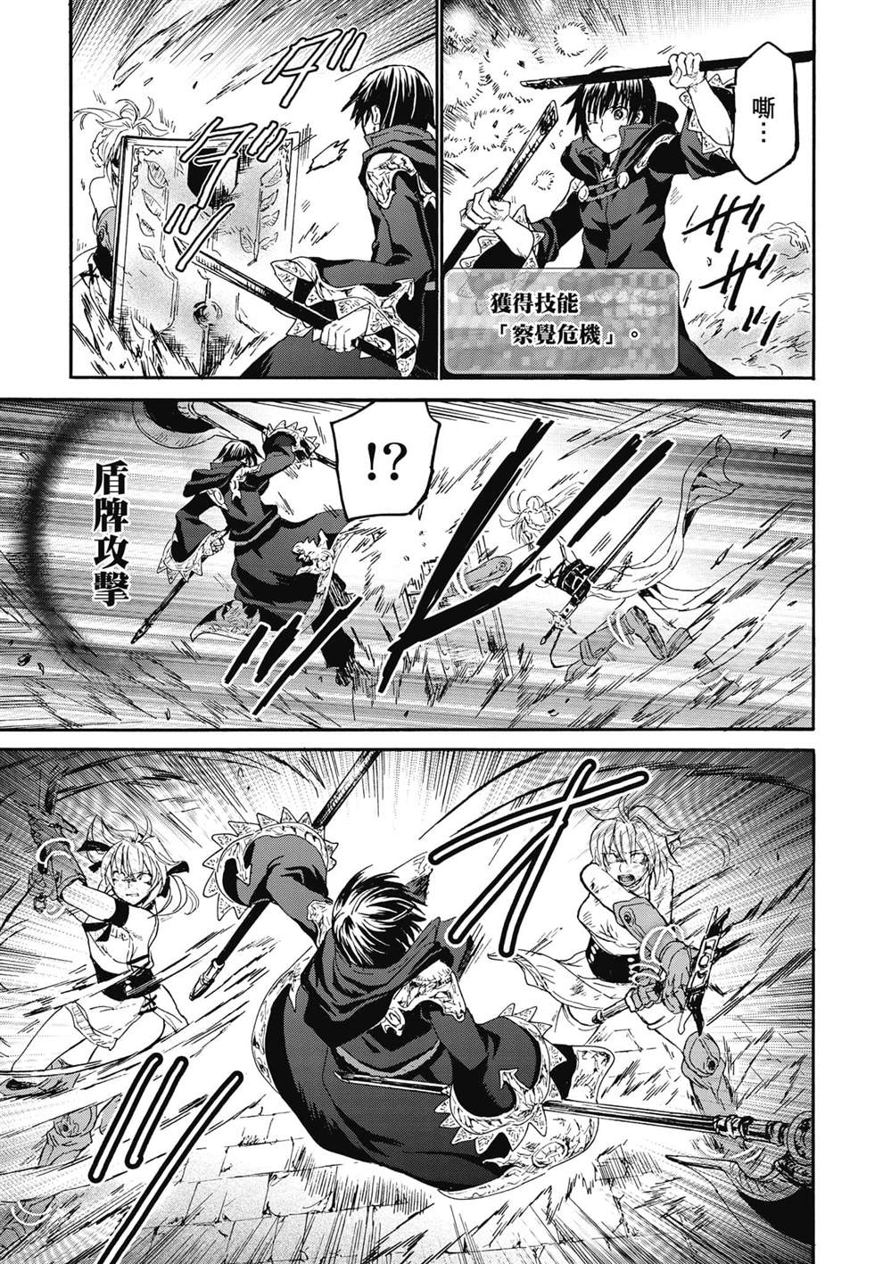 《爆肝工程师的异世界狂想》漫画最新章节第24话 王座厅免费下拉式在线观看章节第【15】张图片