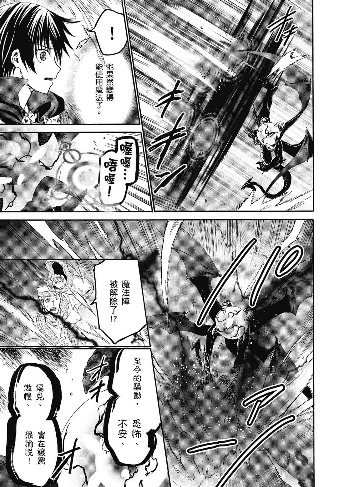 《爆肝工程师的异世界狂想》漫画最新章节第6话 出现免费下拉式在线观看章节第【29】张图片