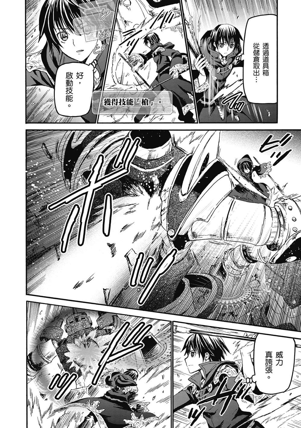 《爆肝工程师的异世界狂想》漫画最新章节第24话 王座厅免费下拉式在线观看章节第【8】张图片