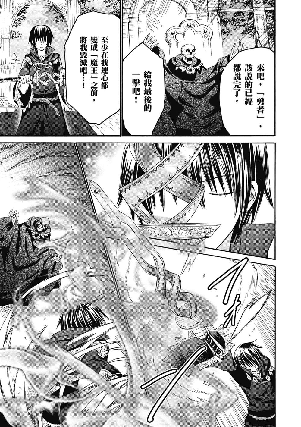 《爆肝工程师的异世界狂想》漫画最新章节第24话 王座厅免费下拉式在线观看章节第【27】张图片