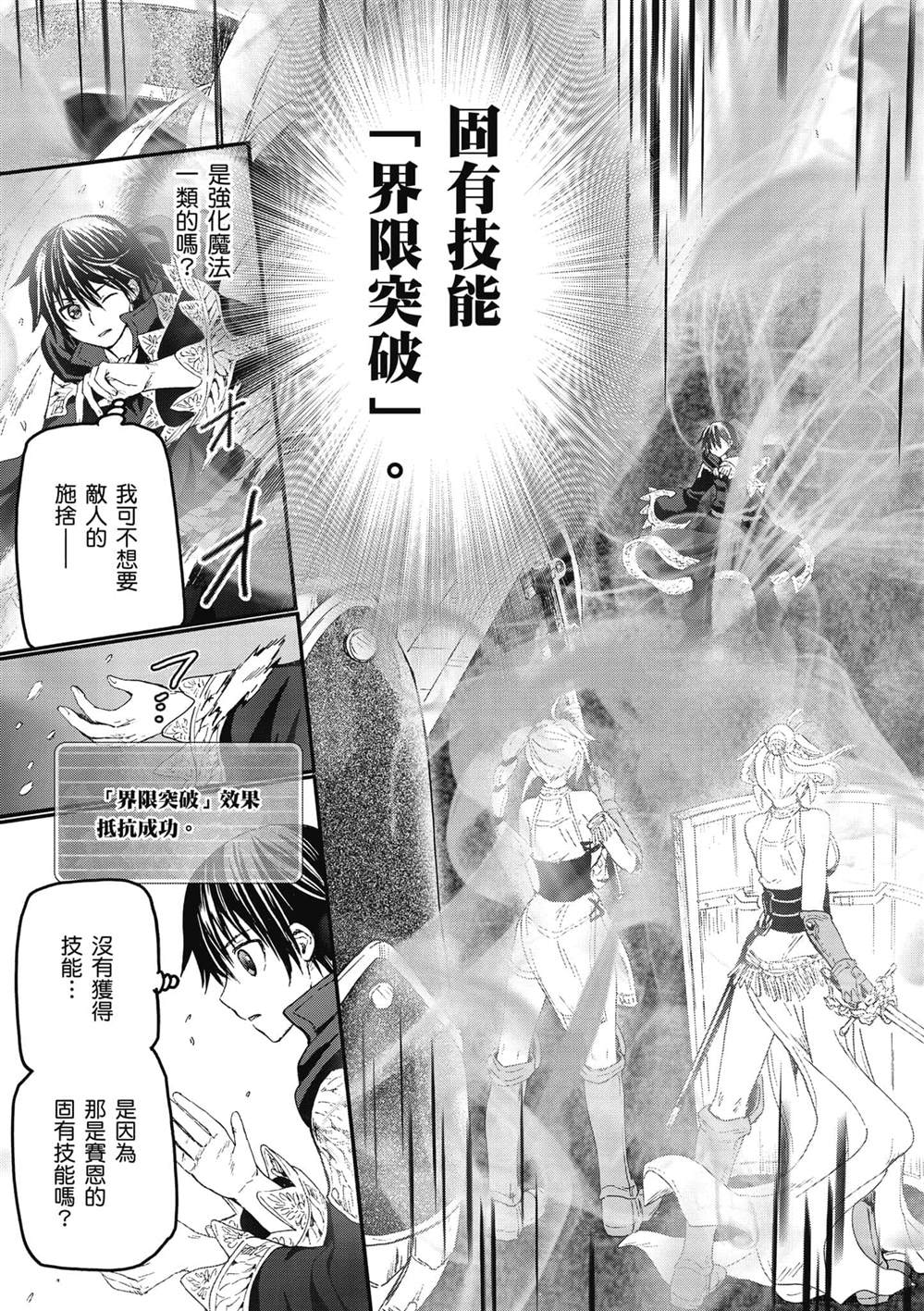 《爆肝工程师的异世界狂想》漫画最新章节第24话 王座厅免费下拉式在线观看章节第【3】张图片