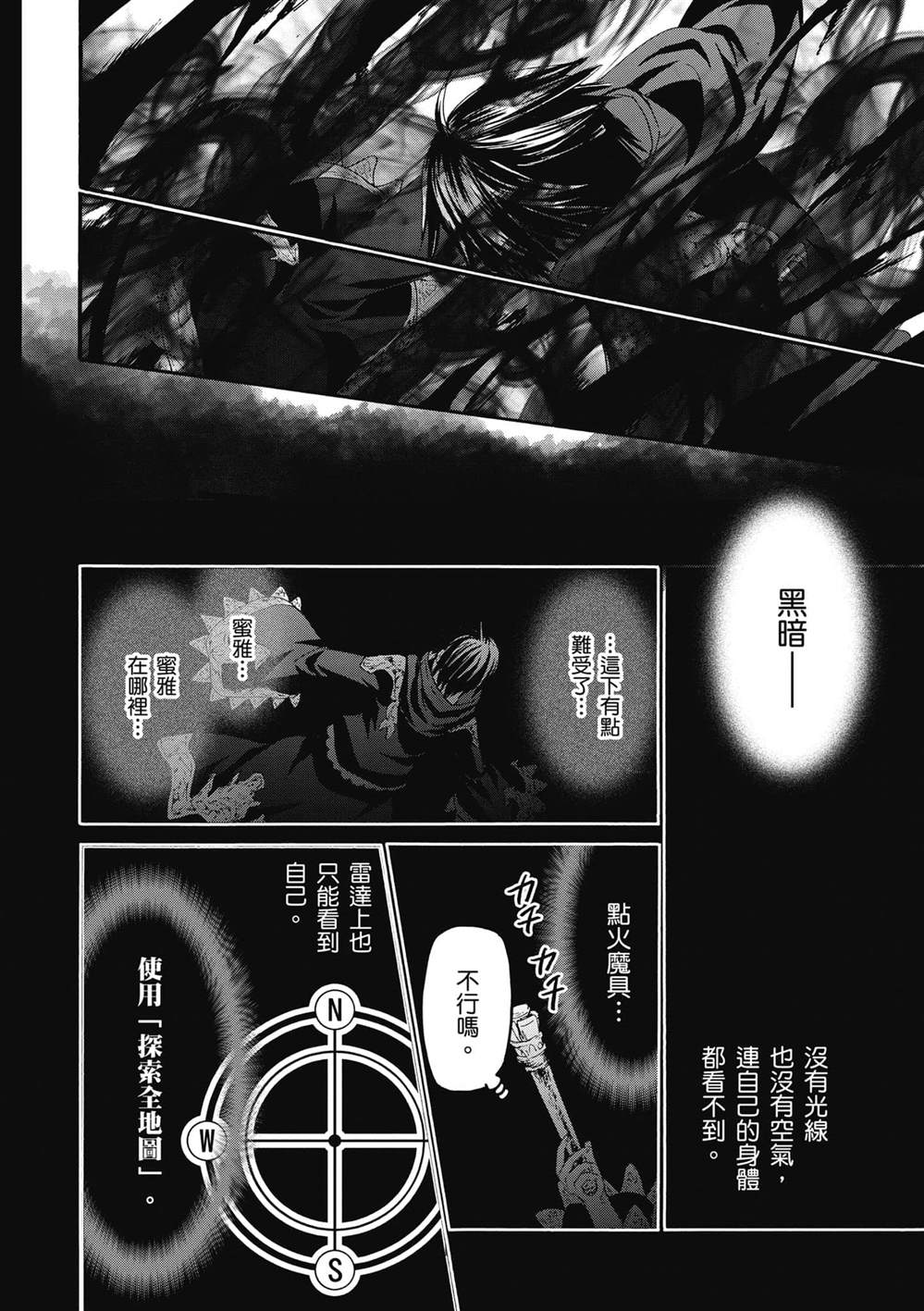 《爆肝工程师的异世界狂想》漫画最新章节第22话 托拉札尤亚的摇篮免费下拉式在线观看章节第【12】张图片