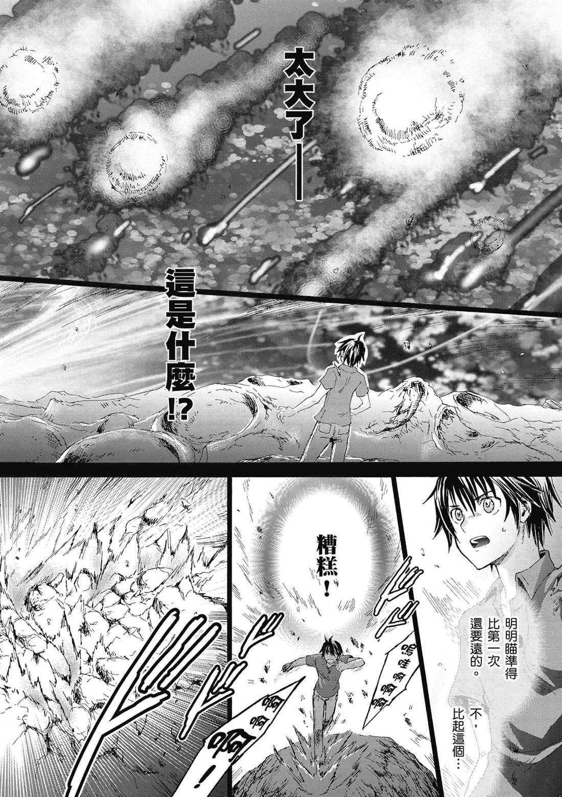 《爆肝工程师的异世界狂想》漫画最新章节第4话 约会免费下拉式在线观看章节第【16】张图片