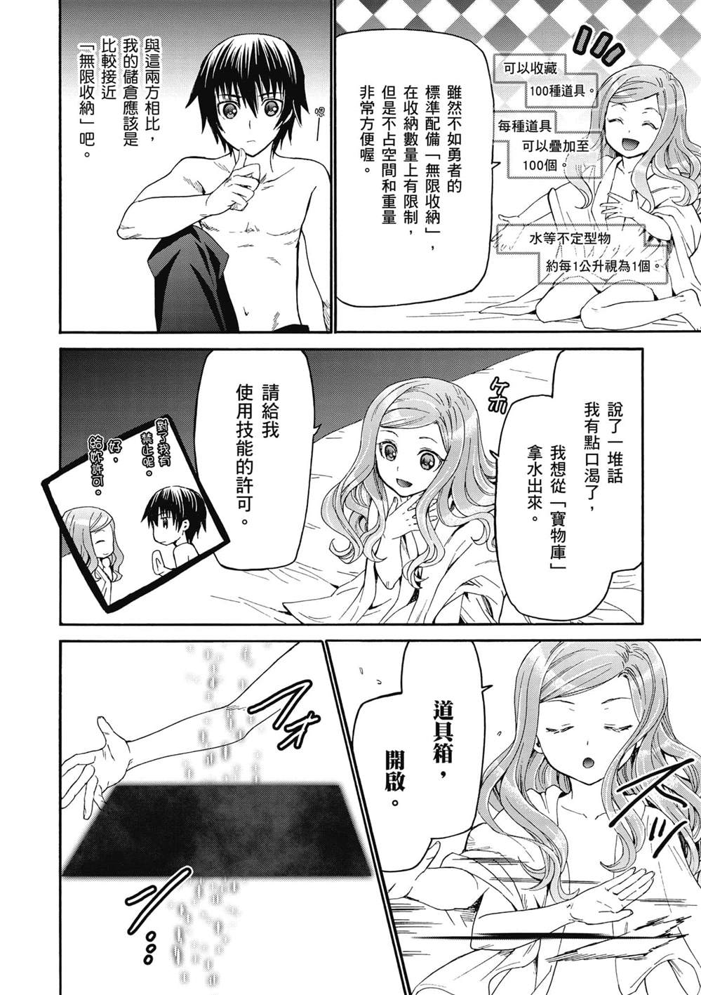 《爆肝工程师的异世界狂想》漫画最新章节第15话 亚里沙免费下拉式在线观看章节第【10】张图片