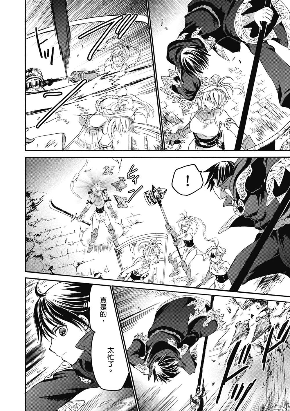 《爆肝工程师的异世界狂想》漫画最新章节第24话 王座厅免费下拉式在线观看章节第【12】张图片