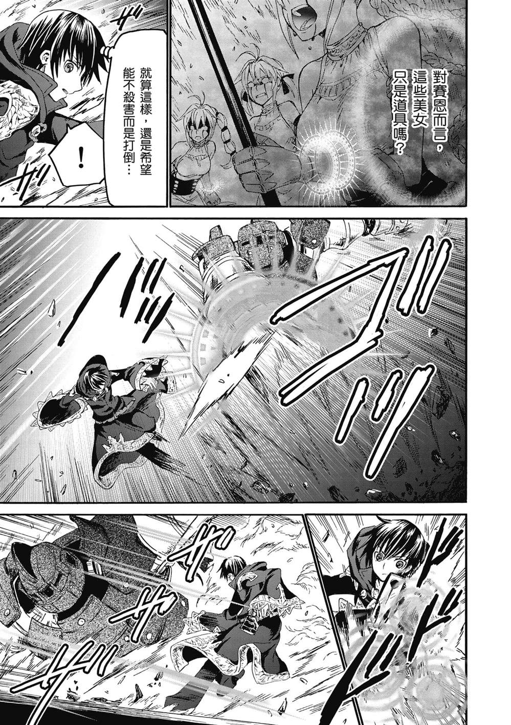 《爆肝工程师的异世界狂想》漫画最新章节第24话 王座厅免费下拉式在线观看章节第【7】张图片