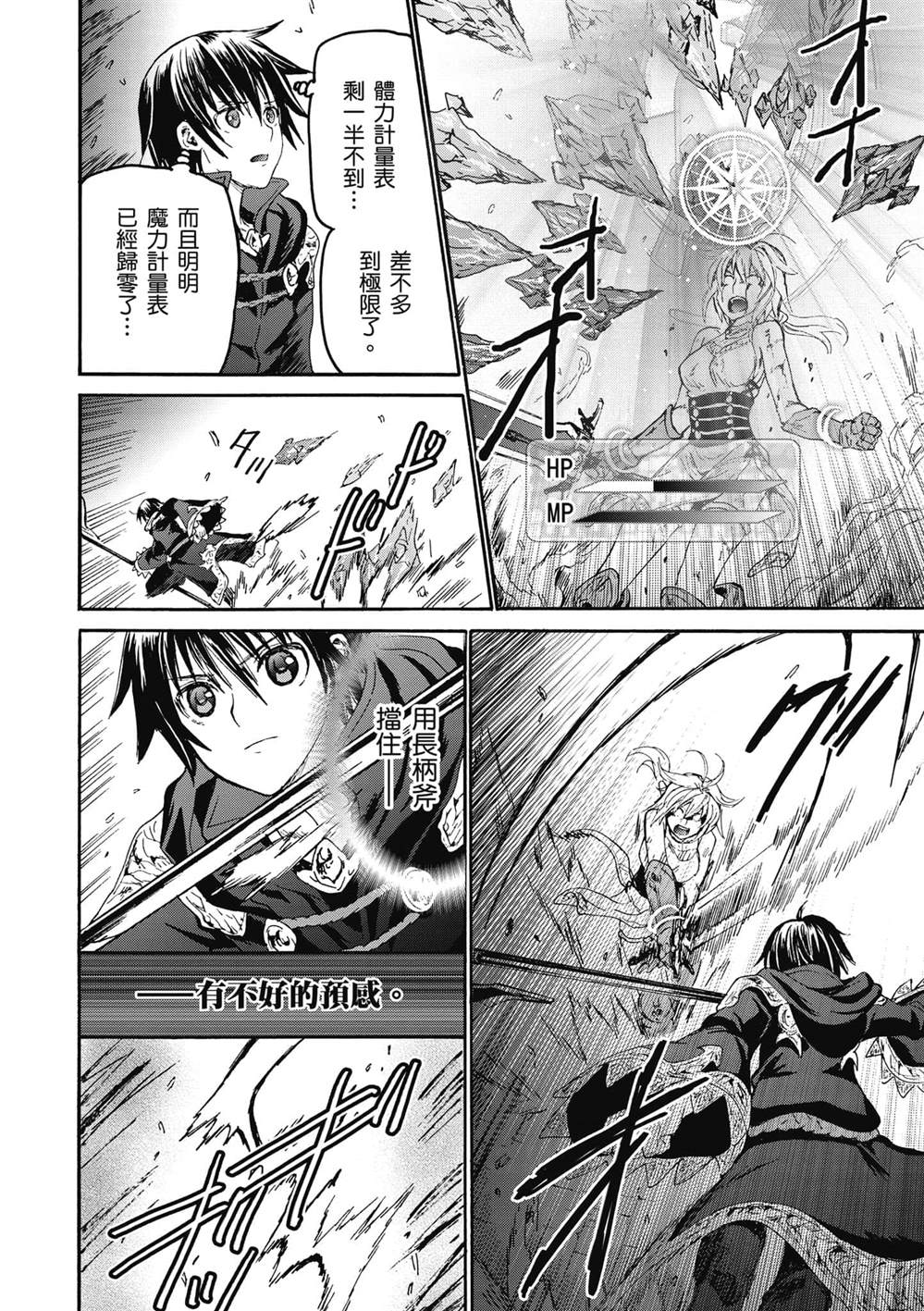 《爆肝工程师的异世界狂想》漫画最新章节第24话 王座厅免费下拉式在线观看章节第【14】张图片