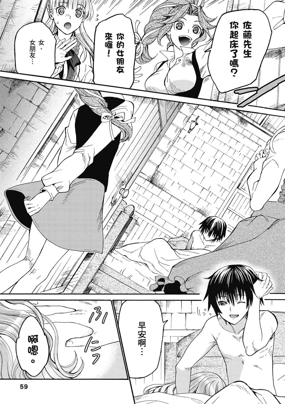 《爆肝工程师的异世界狂想》漫画最新章节第15话 亚里沙免费下拉式在线观看章节第【25】张图片