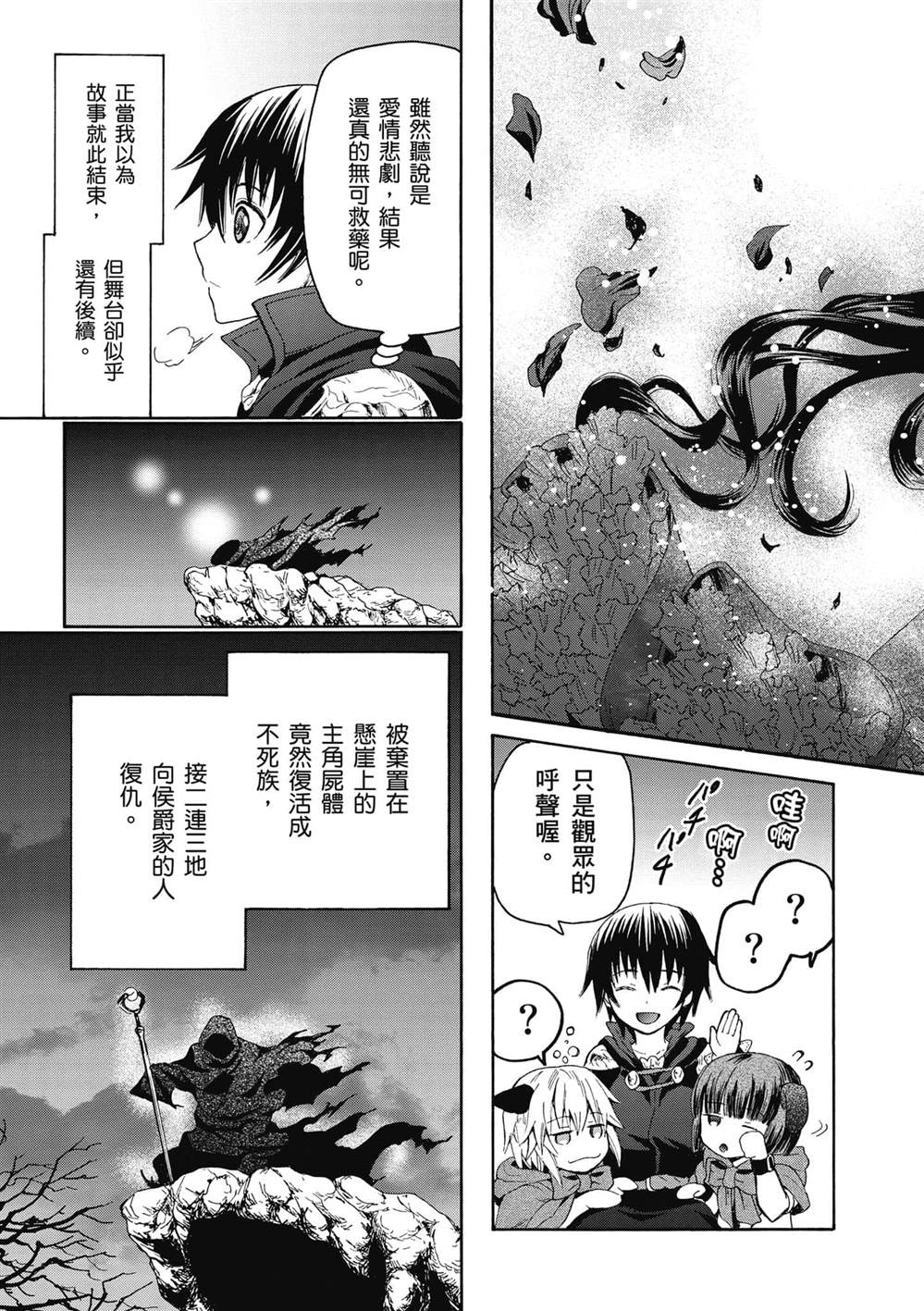 《爆肝工程师的异世界狂想》漫画最新章节第17话 看戏免费下拉式在线观看章节第【9】张图片