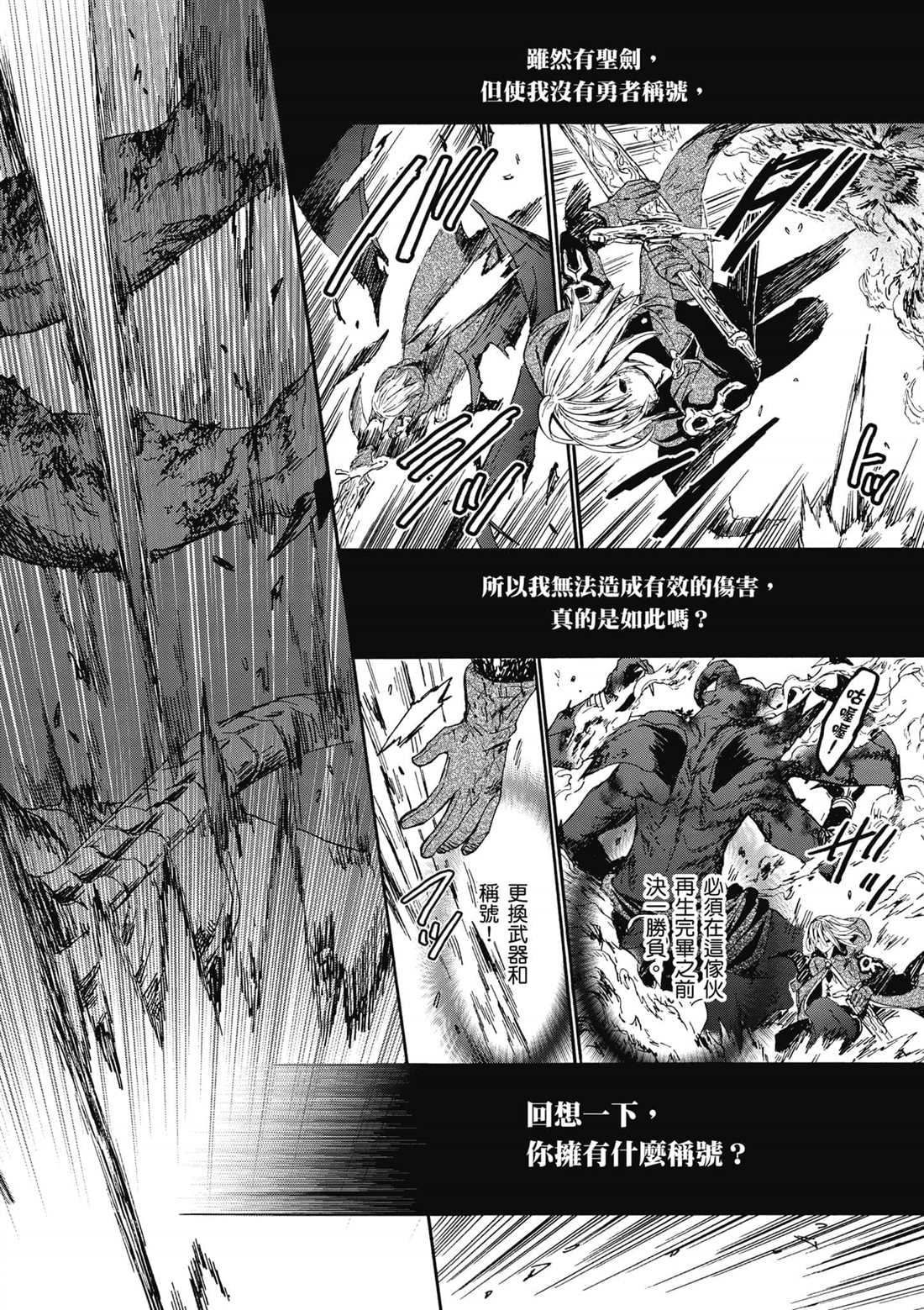 《爆肝工程师的异世界狂想》漫画最新章节第12话 到地上免费下拉式在线观看章节第【16】张图片