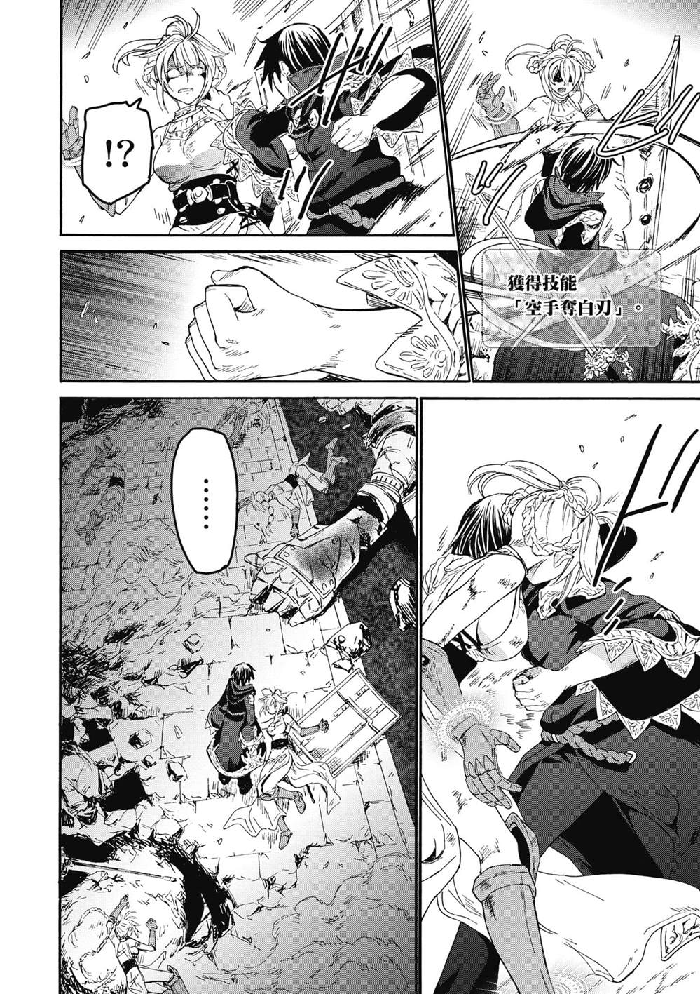 《爆肝工程师的异世界狂想》漫画最新章节第24话 王座厅免费下拉式在线观看章节第【18】张图片