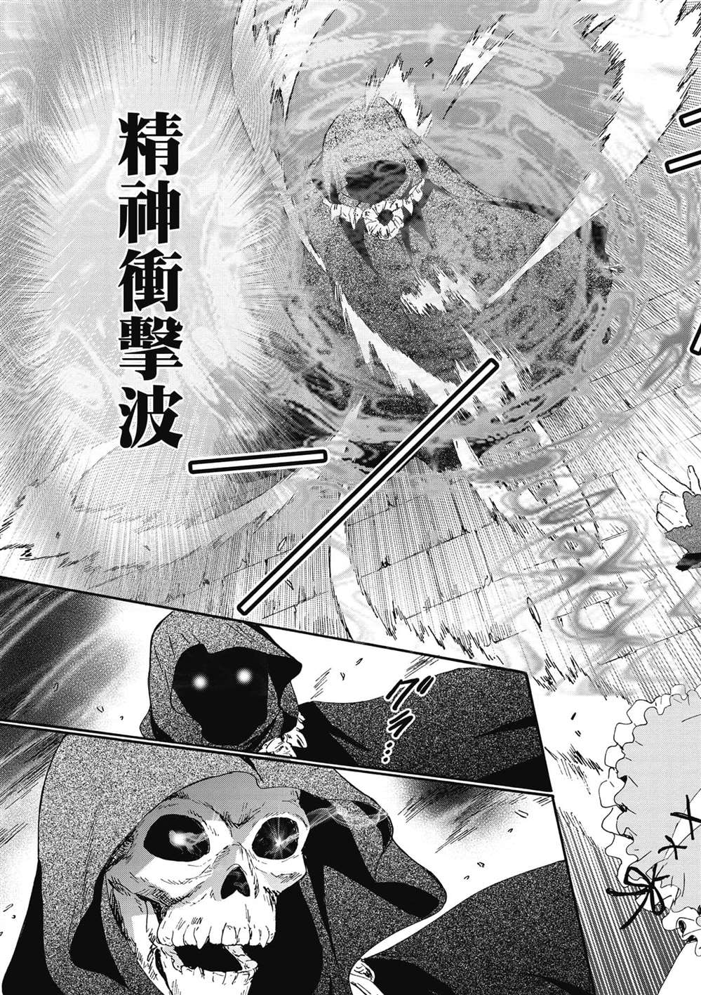 《爆肝工程师的异世界狂想》漫画最新章节第21话 雷雨的访问者免费下拉式在线观看章节第【19】张图片