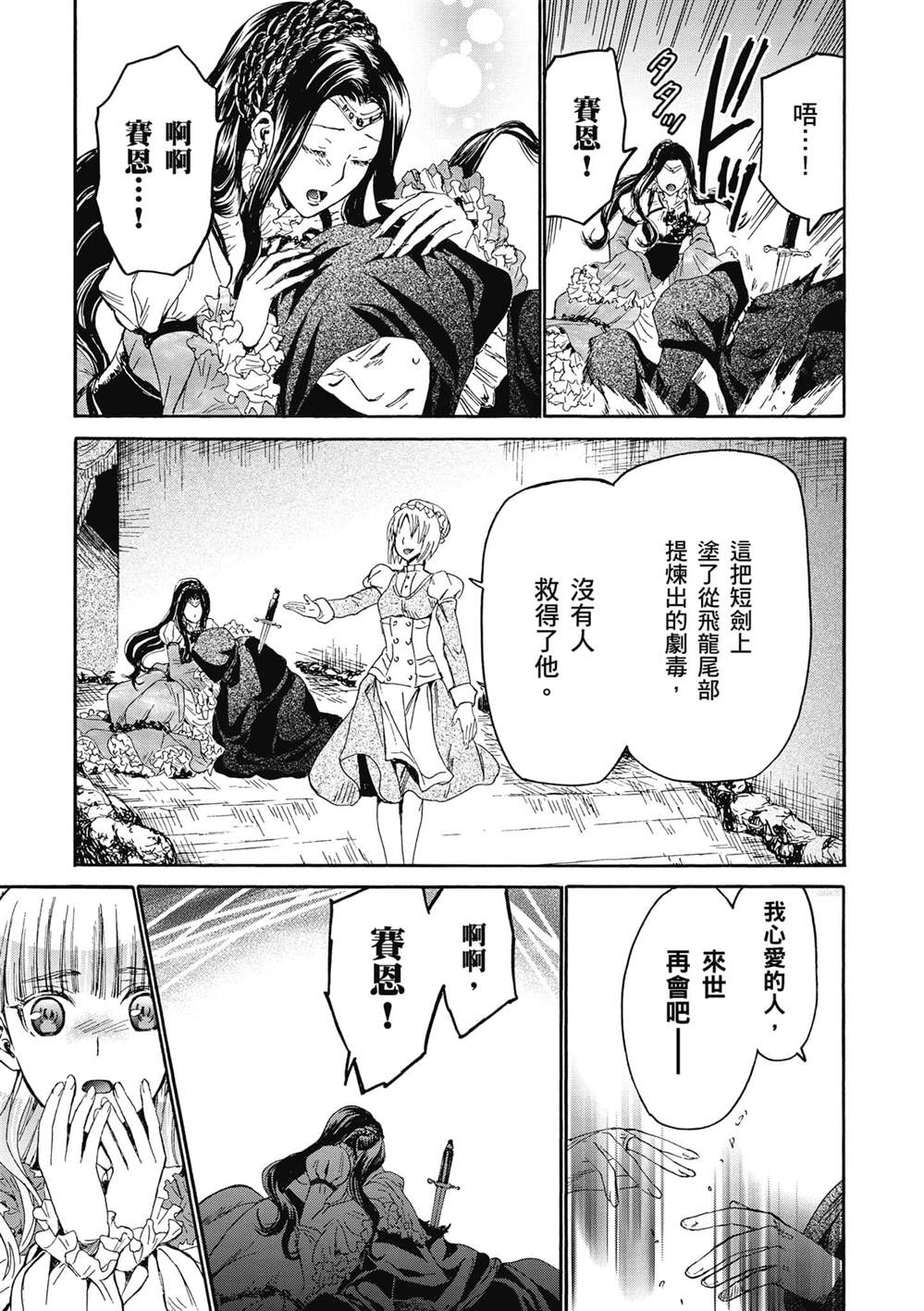 《爆肝工程师的异世界狂想》漫画最新章节第17话 看戏免费下拉式在线观看章节第【7】张图片