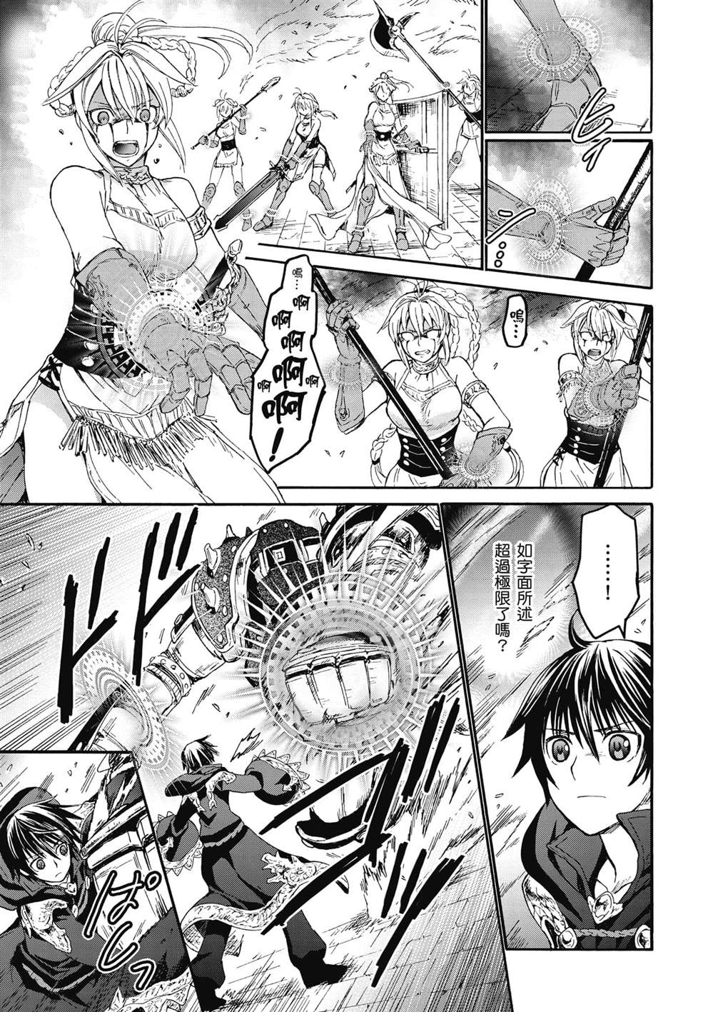 《爆肝工程师的异世界狂想》漫画最新章节第24话 王座厅免费下拉式在线观看章节第【5】张图片