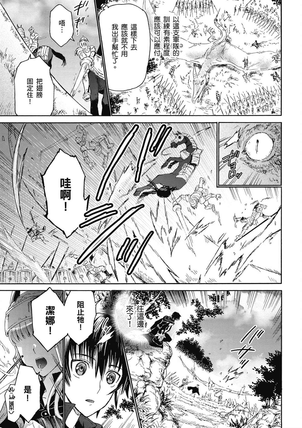 《爆肝工程师的异世界狂想》漫画最新章节第1话 等级提升免费下拉式在线观看章节第【32】张图片