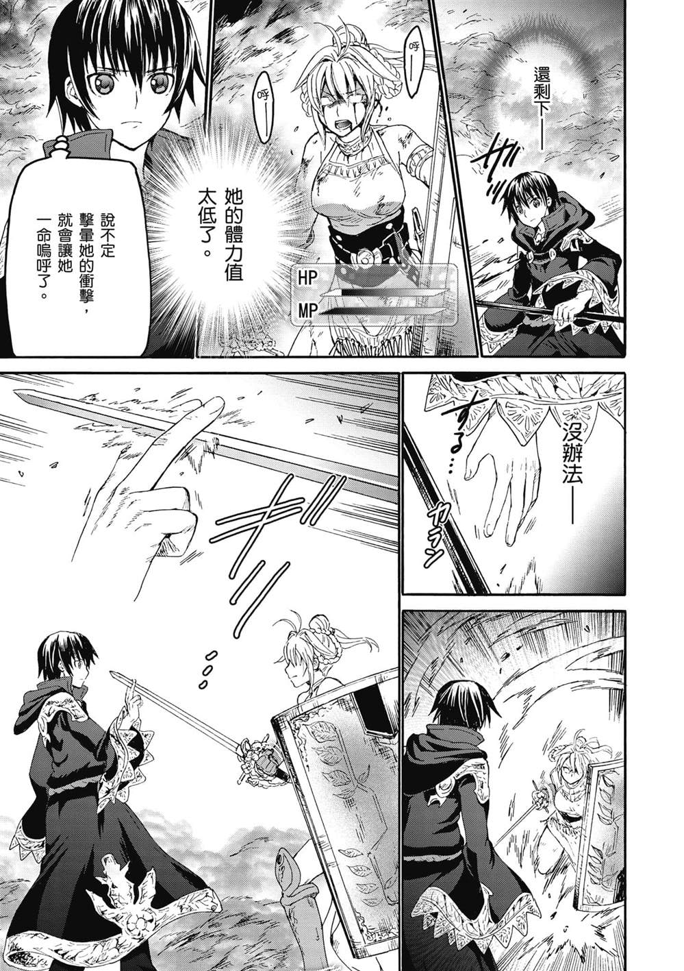 《爆肝工程师的异世界狂想》漫画最新章节第24话 王座厅免费下拉式在线观看章节第【17】张图片