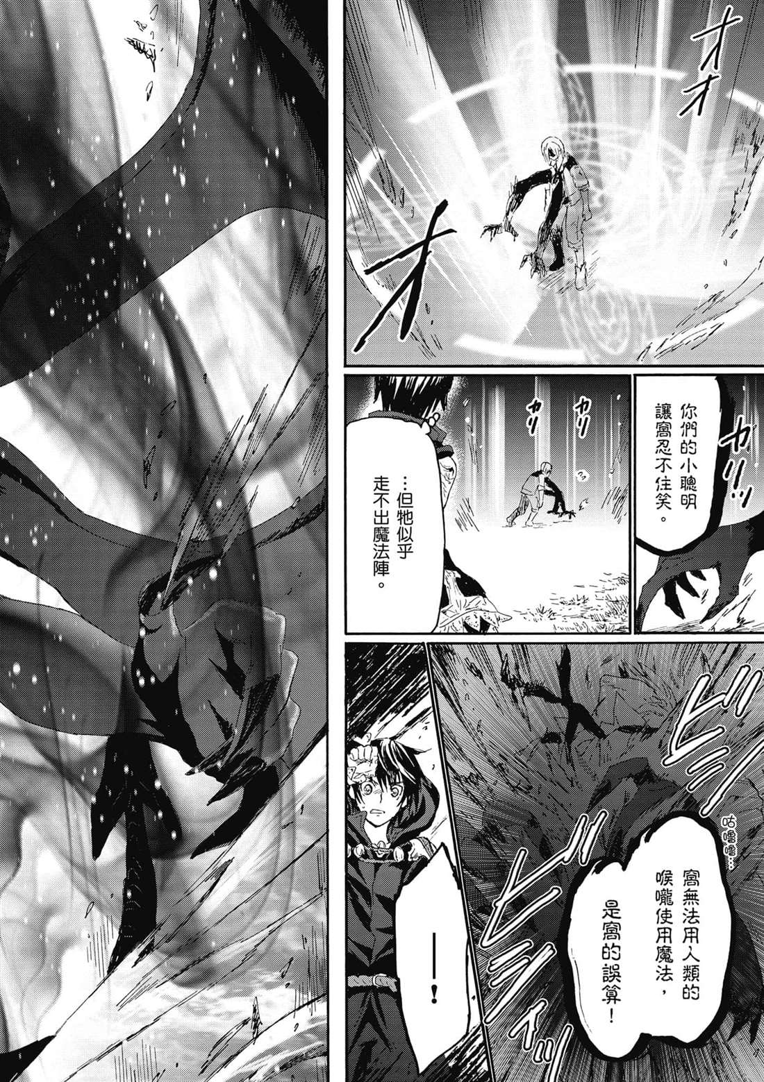 《爆肝工程师的异世界狂想》漫画最新章节第6话 出现免费下拉式在线观看章节第【26】张图片