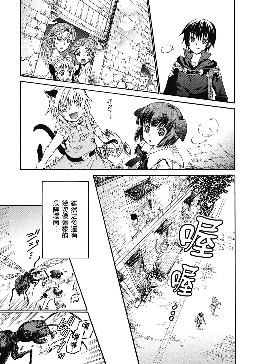 《爆肝工程师的异世界狂想》漫画最新章节第18话 门前的袭击者免费下拉式在线观看章节第【9】张图片