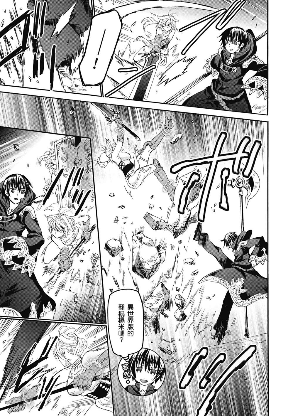 《爆肝工程师的异世界狂想》漫画最新章节第24话 王座厅免费下拉式在线观看章节第【11】张图片