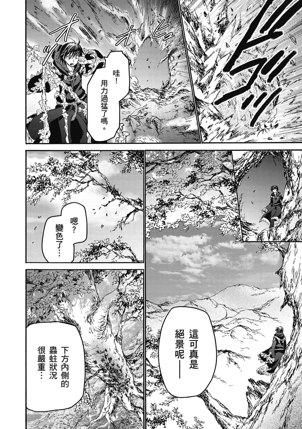 《爆肝工程师的异世界狂想》漫画最新章节第23话 守护骑士厅免费下拉式在线观看章节第【28】张图片