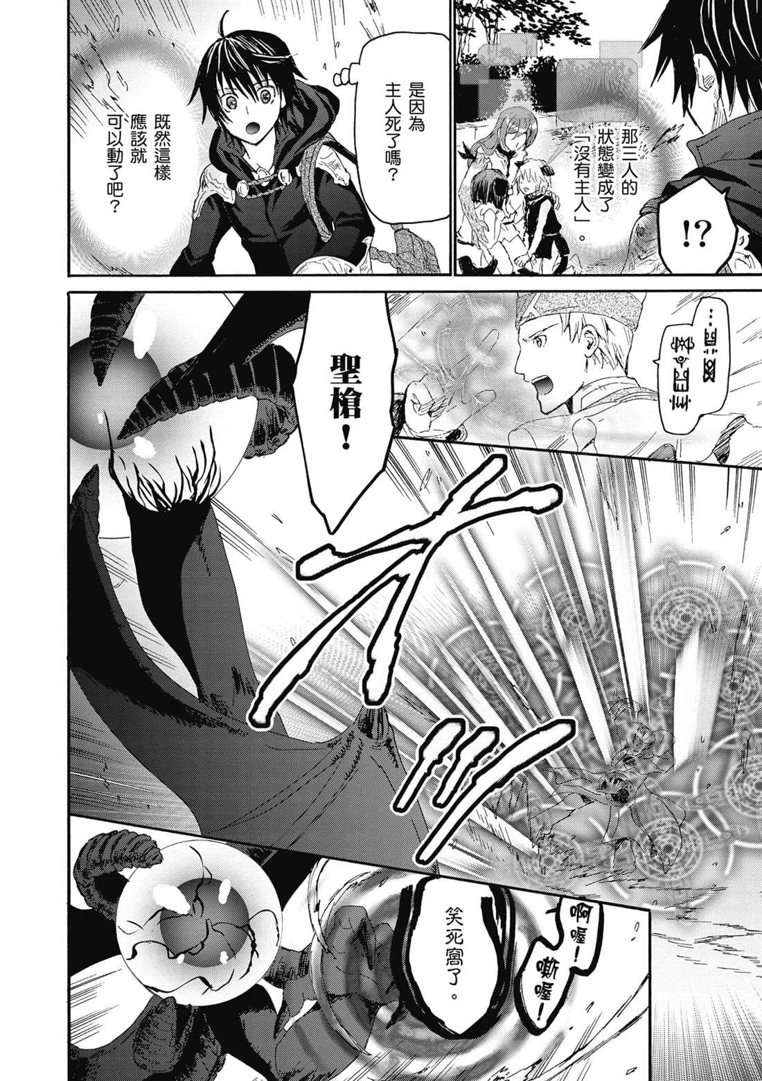 《爆肝工程师的异世界狂想》漫画最新章节第6话 出现免费下拉式在线观看章节第【28】张图片