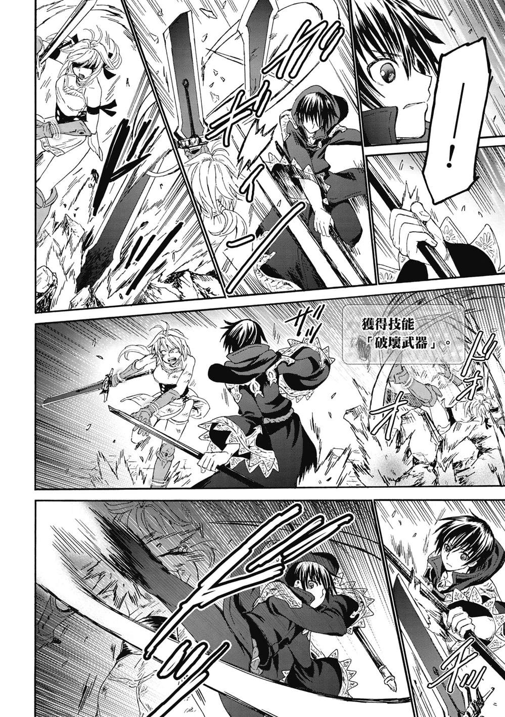 《爆肝工程师的异世界狂想》漫画最新章节第24话 王座厅免费下拉式在线观看章节第【16】张图片