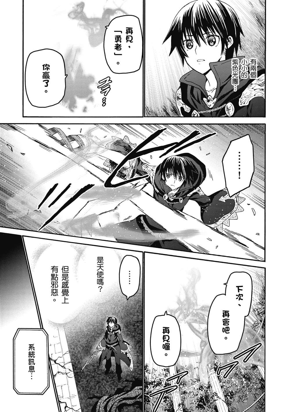 《爆肝工程师的异世界狂想》漫画最新章节第24话 王座厅免费下拉式在线观看章节第【31】张图片