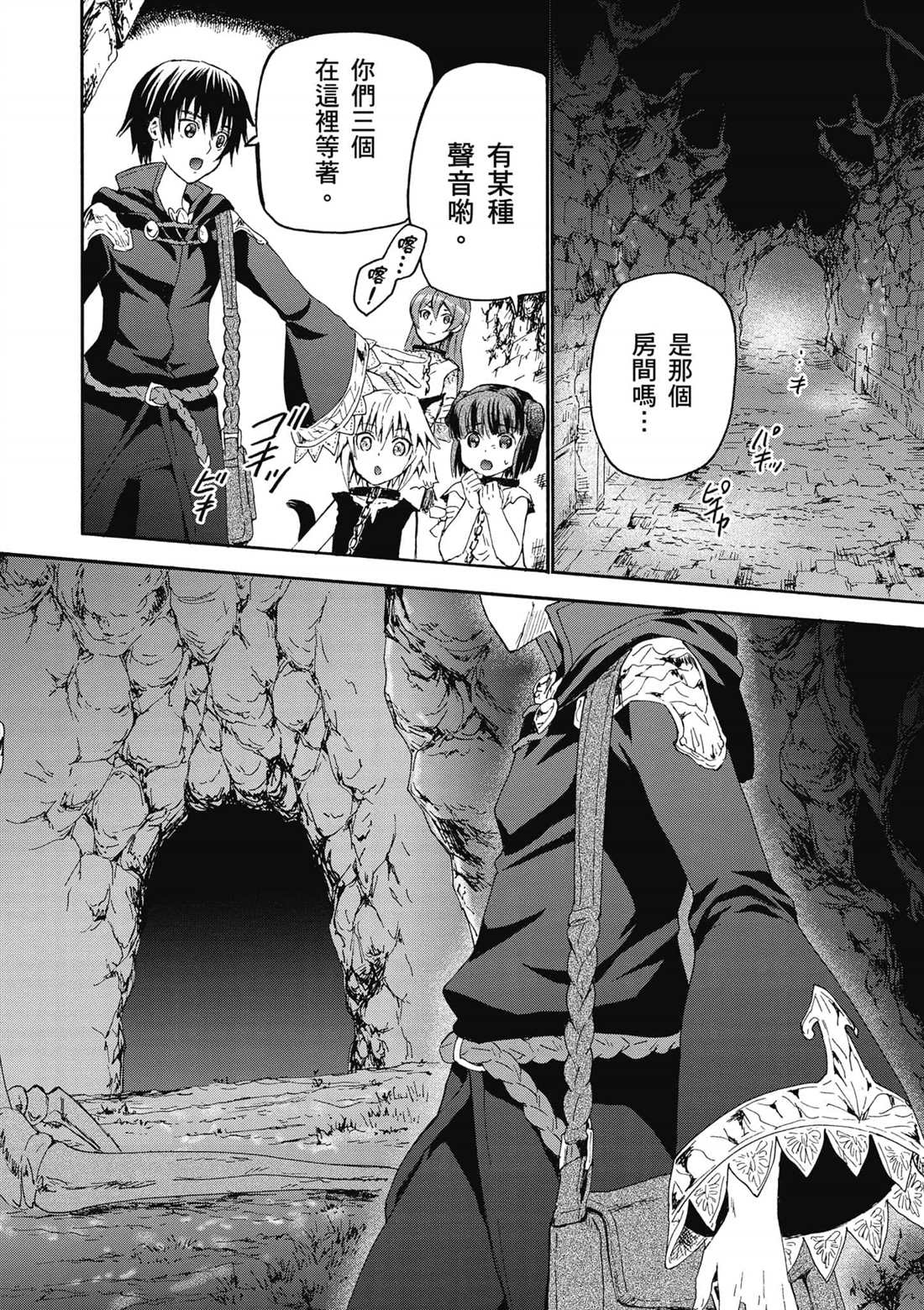 《爆肝工程师的异世界狂想》漫画最新章节第7话 迷宫免费下拉式在线观看章节第【19】张图片