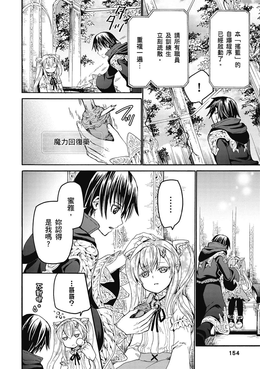 《爆肝工程师的异世界狂想》漫画最新章节第24话 王座厅免费下拉式在线观看章节第【32】张图片